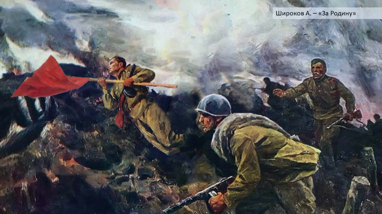 Вечная слава героям!